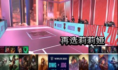 开云体育在线-LGD横扫T1，ShowMaker打出惊人五杀宿敌对决2025世界赛，技惊四座的简单介绍