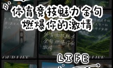 开云体育官方网站-包含火爆对决！欧国联比赛展现竞技魅力，充满激情的词条