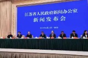 开云体育平台APP-江苏省立志豁出去，取得争胜