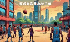 开云APP-包含比赛中犹如惊心动魄的大片，球场上纷争不息！的词条