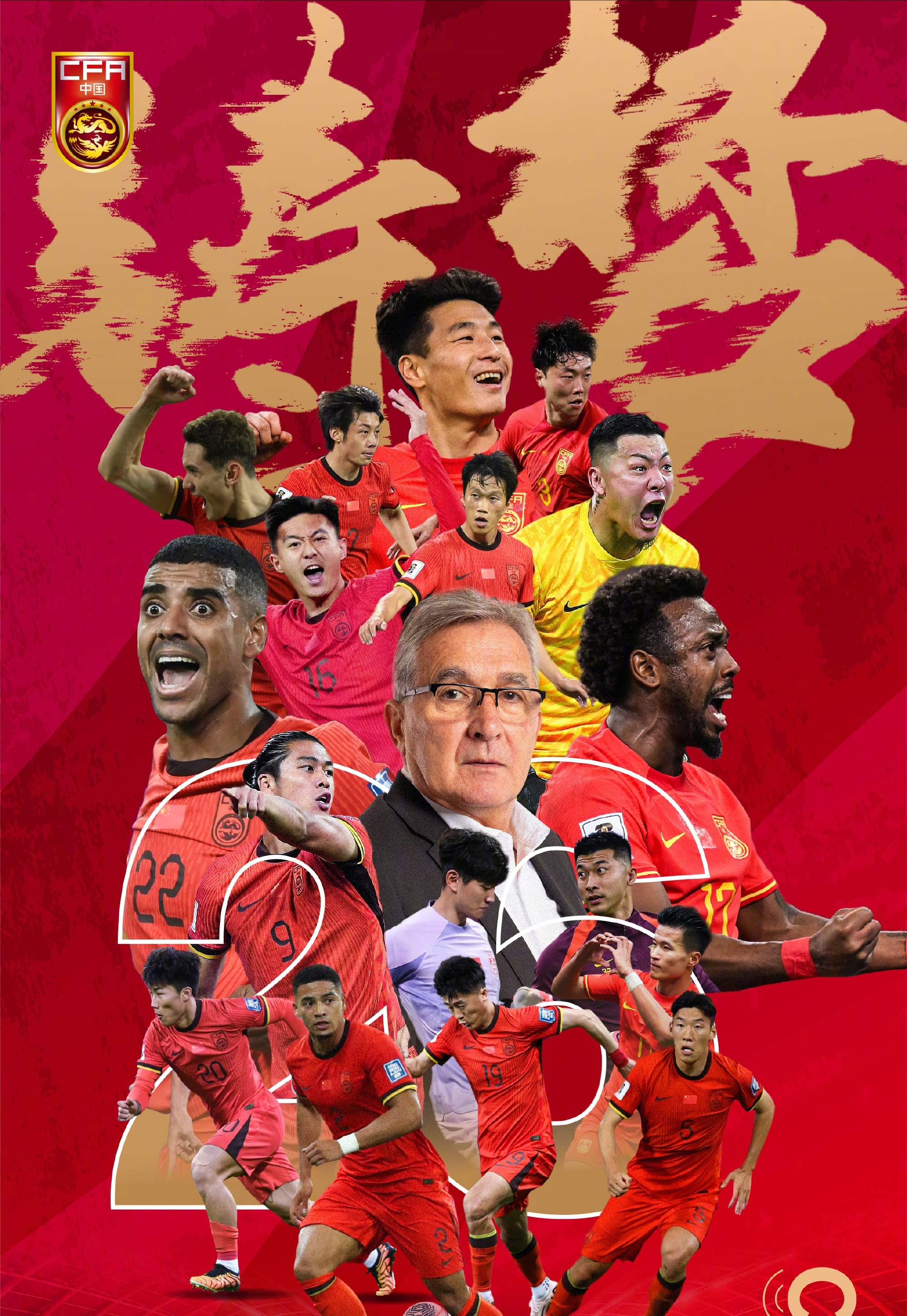 迎风挑战！国内足球选手技压群雄的简单介绍