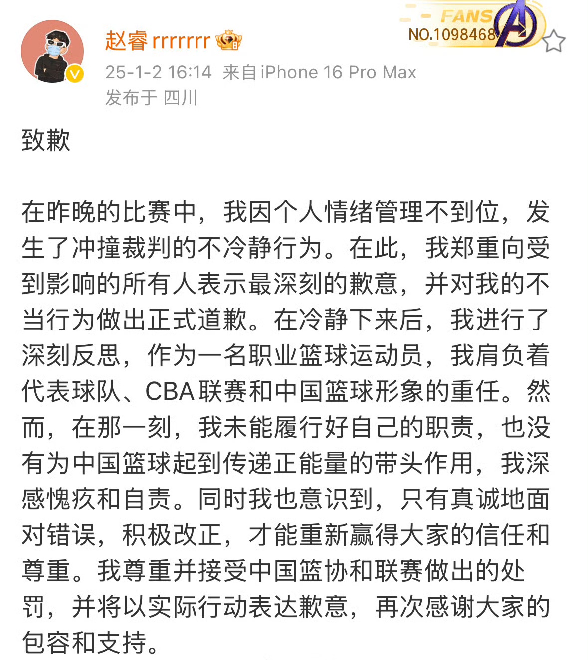 裁判判罚引发争议，球员情绪失控险酿大祸