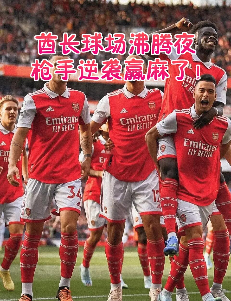 关于孰与国家队争锋，沸腾的球场上演激烈拼搏的信息