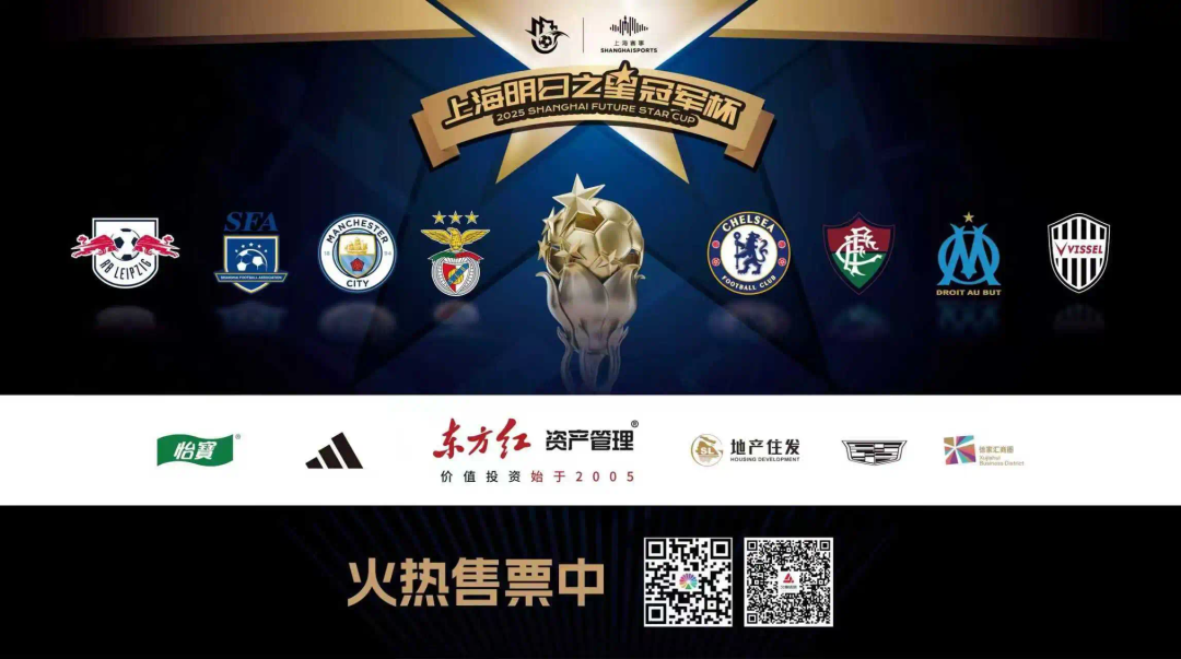 足坛明日之星已现端倪，吸引球队关注