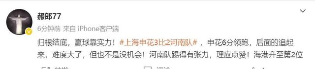 包含上海绿地申花落背靠背，保留积分榜前列的词条