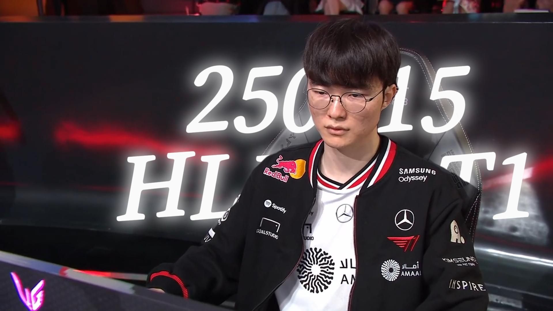 包含PSG鏖战HLE,Faker完成史诗逆转峡谷大战2025世界赛,留下经典瞬间的词条 包含PSG鏖战HLE,Faker完成史诗逆转峡谷大战2025世界赛,留下经典瞬间的词条