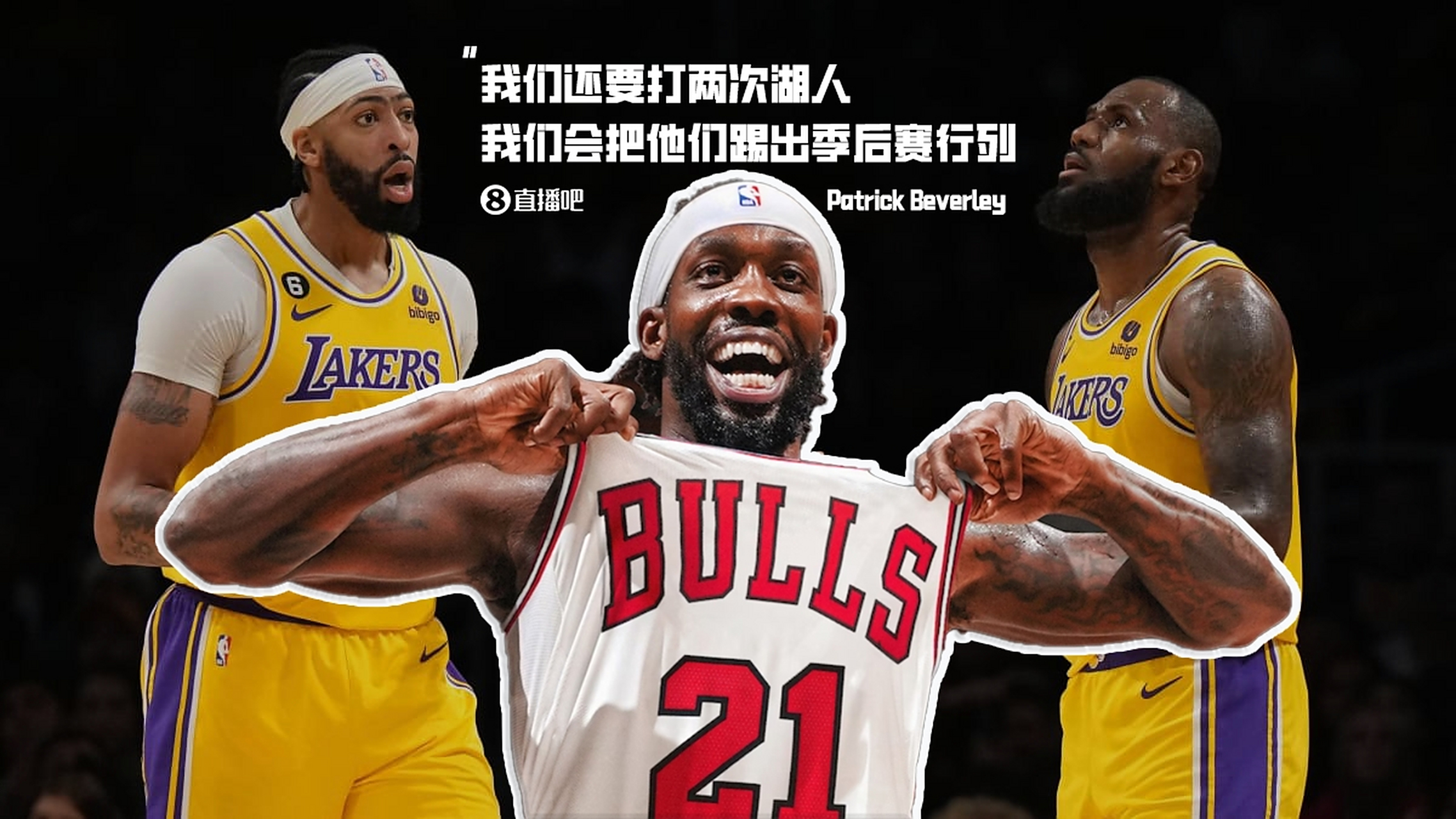 包含公牛击败热火，重返东部前八的词条