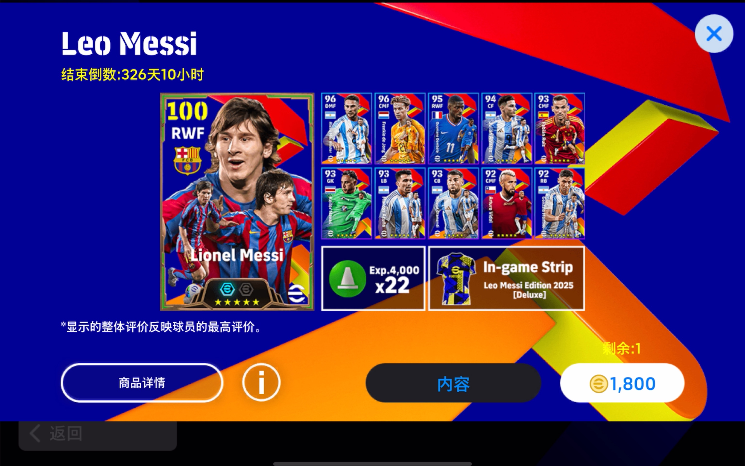 足球明星现身作秀节目，引发热议